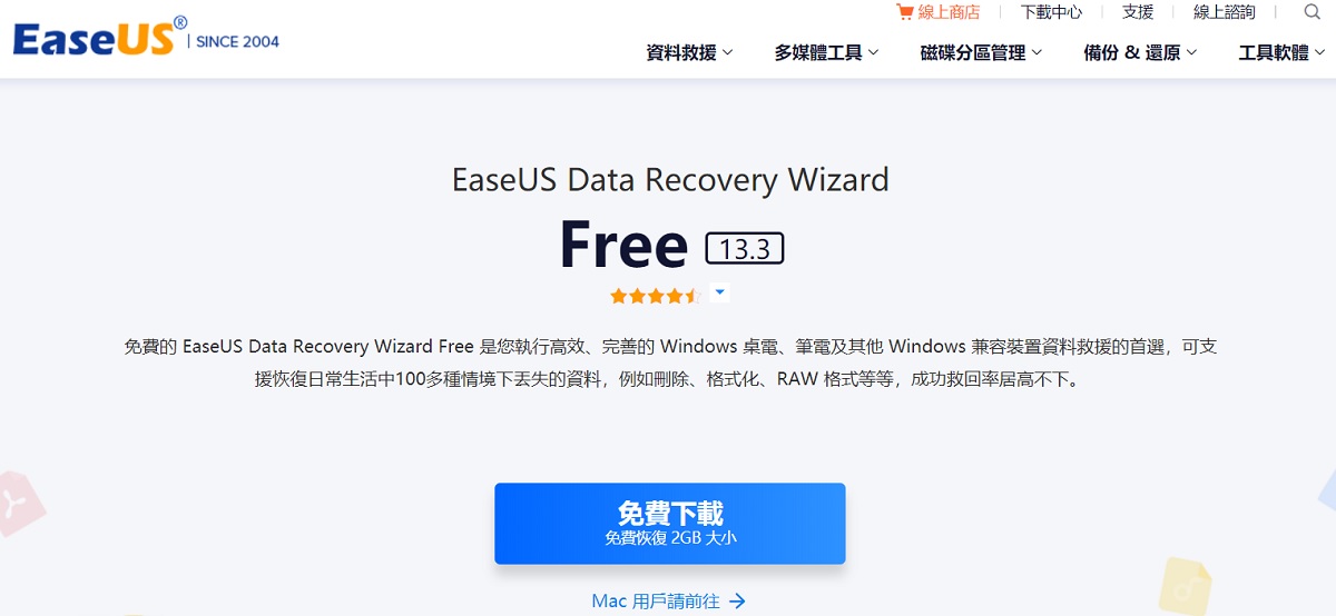 居家資料復原良伴 Easeus Data Recovery Wizard Free Uniko S Hardware 電腦電競周邊 輕開箱 評測 新聞 居家資料復原良伴 Easeus Data Recovery Wizard Free Uniko S Hardware 電腦電競周邊 輕開箱 評測 新聞