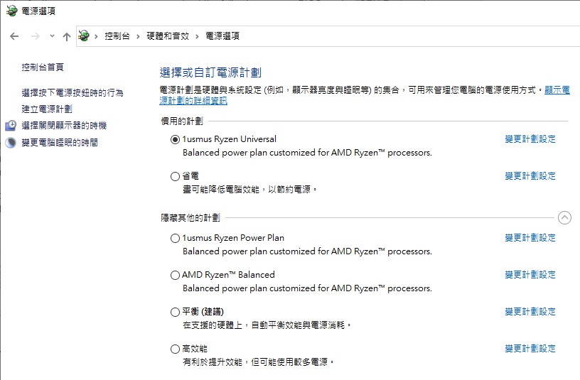 購買ryzen 新電腦的更新建議 Uniko S Hardware 電腦電競周邊 輕開箱 評測 新聞