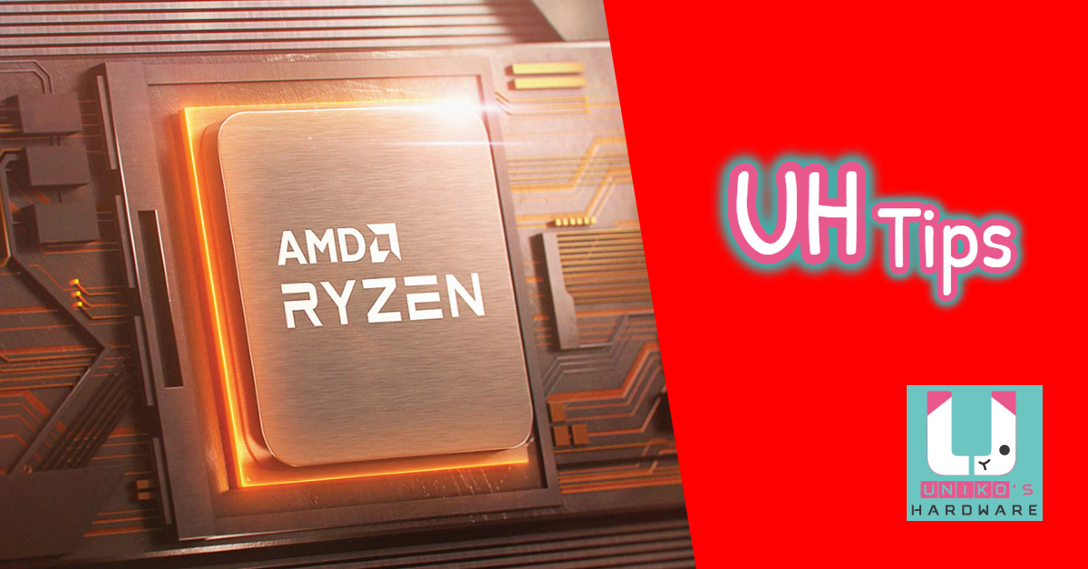 UH TIPS, 教你 AMD CPU 的正確知識。